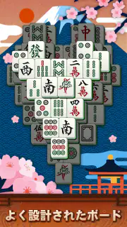 麻雀ソリティア screenshot 8