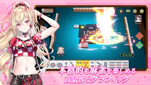 麻雀真戦|一人でも楽しめる本格キャラ麻雀 screenshot 2
