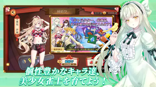 麻雀真戦|一人でも楽しめる本格キャラ麻雀 screenshot 5
