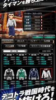 黄金爆走デコトラ★プリンセス screenshot 6