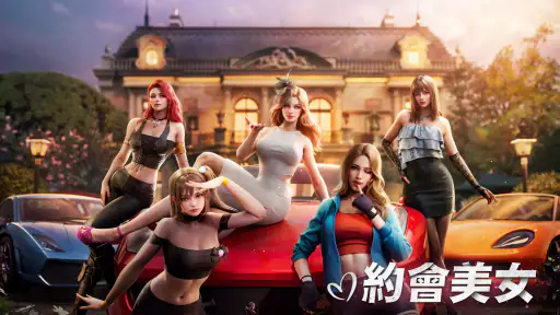 黑道風雲：老大你來做 screenshot 5