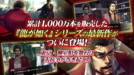龍が如く ONLINE screenshot 2