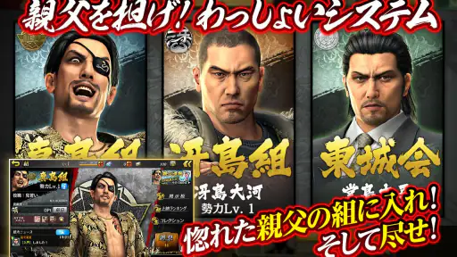 龍が如く ONLINE screenshot 4