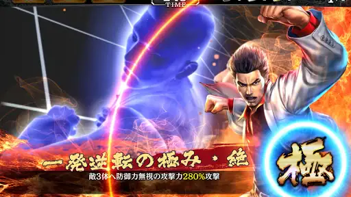 龍が如く ONLINE screenshot 7