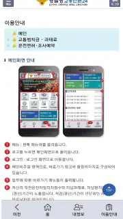 교통민원24(이파인) screenshot 4