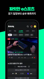 치지직 – CHZZK screenshot 4