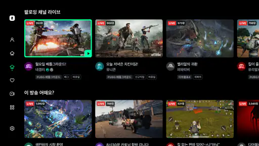 치지직 – CHZZK screenshot 7