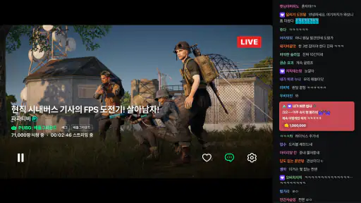 치지직 – CHZZK screenshot 8