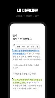 카카오페이지 KakaoPage screenshot 5