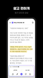 카카오페이지 KakaoPage screenshot 6