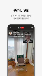 호갱노노 - 아파트 실거래가 조회 부동산앱 screenshot 3