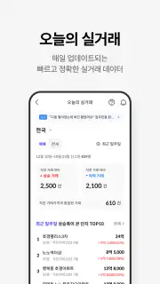 호갱노노 - 아파트 실거래가 조회 부동산앱 screenshot 7