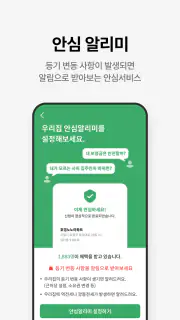 호갱노노 - 아파트 실거래가 조회 부동산앱 screenshot 8