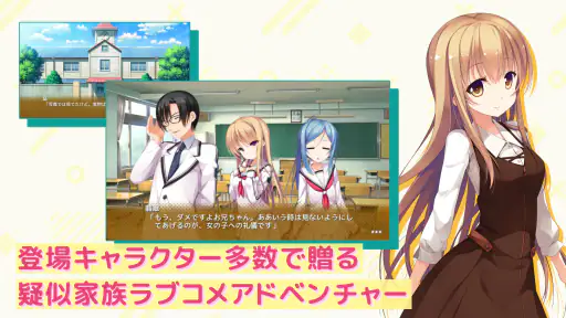 １番じゃなきゃダメですかっ？ screenshot 2
