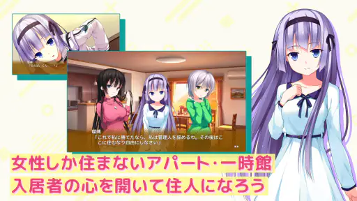 １番じゃなきゃダメですかっ？ screenshot 3