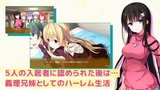 １番じゃなきゃダメですかっ？ screenshot 4