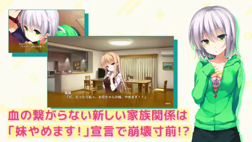 １番じゃなきゃダメですかっ？ screenshot 5