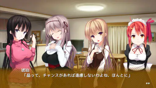 １番じゃなきゃダメですかっ？ screenshot 8
