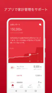 １１４バンキングアプリ screenshot 4