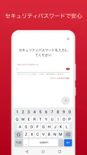１１４バンキングアプリ screenshot 5