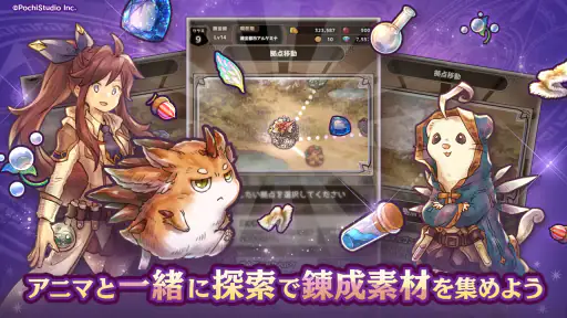 ７人の賢者と錬金術師（ななれん）錬成式キャラクター育成ゲーム screenshot 4