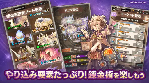 ７人の賢者と錬金術師（ななれん）錬成式キャラクター育成ゲーム screenshot 6