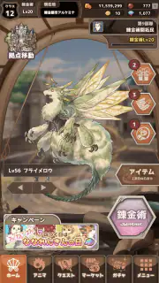 ７人の賢者と錬金術師（ななれん）錬成式キャラクター育成ゲーム screenshot 7