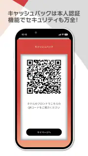 Ａカード加盟店ビジネスホテル検索 screenshot 2