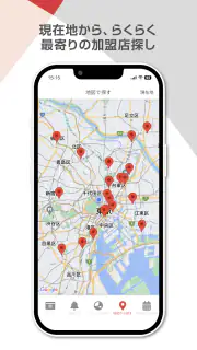 Ａカード加盟店ビジネスホテル検索 screenshot 4