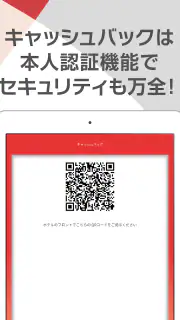 Ａカード加盟店ビジネスホテル検索 screenshot 7