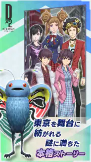 Ｄ×２ 真・女神転生 リベレーション screenshot 4