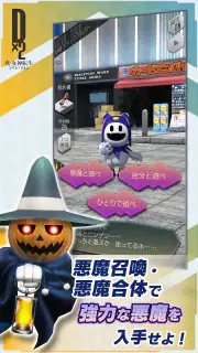 Ｄ×２ 真・女神転生 リベレーション screenshot 8