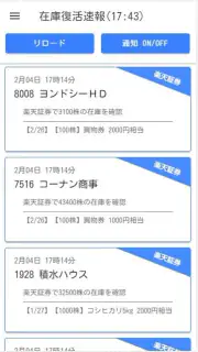 ＧＬ優待クロス screenshot 1