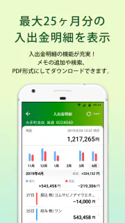 ＪＡバンクアプリ screenshot 4