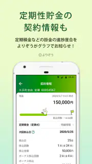 ＪＡバンクアプリ screenshot 5