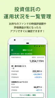 ＪＡバンクアプリ screenshot 6