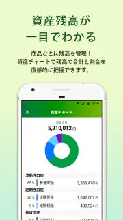 ＪＡバンクアプリ screenshot 7