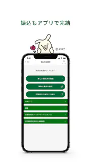 ＪＡバンクアプリ プラス screenshot 2