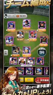 ﾓﾊﾞﾌﾟﾛ2 ﾚｼﾞｪﾝﾄﾞ ﾌﾟﾛ野球育成ｹﾞｰﾑ screenshot 2
