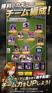 ﾓﾊﾞﾌﾟﾛ2 ﾚｼﾞｪﾝﾄﾞ ﾌﾟﾛ野球育成ｹﾞｰﾑ screenshot 5