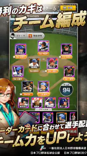 ﾓﾊﾞﾌﾟﾛ2 ﾚｼﾞｪﾝﾄﾞ ﾌﾟﾛ野球育成ｹﾞｰﾑ screenshot 8