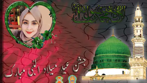 12 Rabi ul Awal fotolijst screenshot 6
