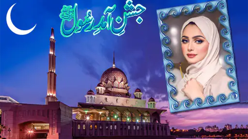 12 Rabi ul Awal fotolijst screenshot 7