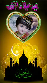 12 Rabi ul Awal Milad un Nabi screenshot 6