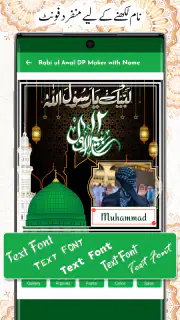 12 Rabi ul Awal name DP frames screenshot 3