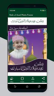 12 Rabi ul Awal Photo Frames screenshot 2