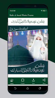 12 Rabi ul Awal Photo Frames screenshot 3