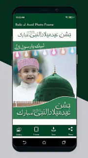 12 Rabi ul Awal Photo Frames screenshot 4