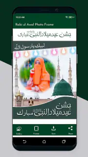 12 Rabi ul Awal Photo Frames screenshot 5