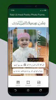 12 Rabi ul Awal Poetry Frames screenshot 3